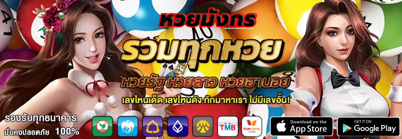 หวยมังกร